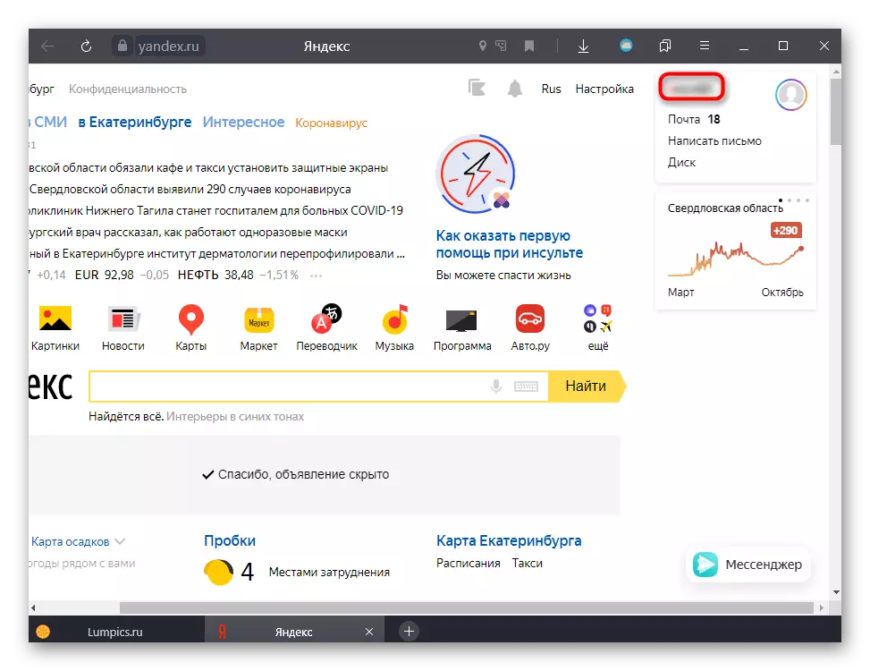 Gumb, da odprete meni Yandex na računalniku