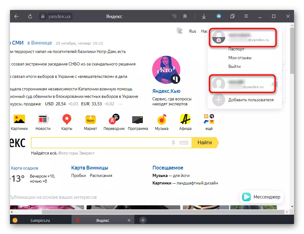 Rezultat dodajanja dveh nabiralnikov v Yandex.We na računalniku
