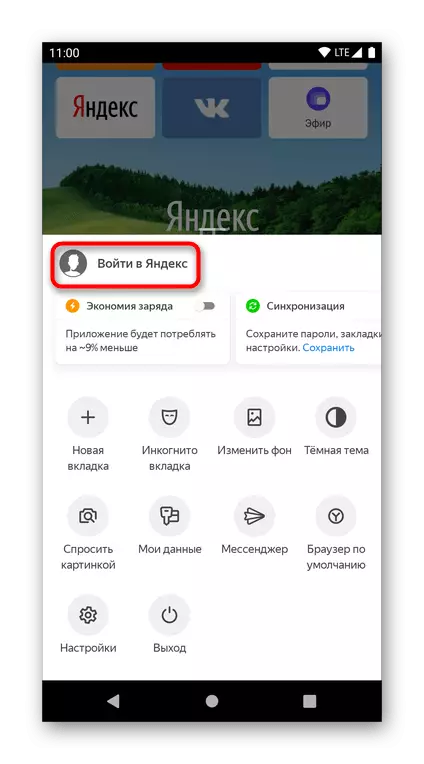 Gumb za vnos v vašem Yandex računu v Yandex.Browser na pametnem telefonu