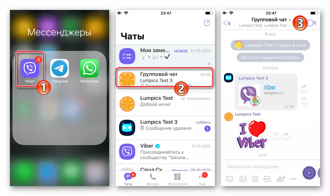 Viber për iPhone - nisjen e të Dërguarit, Tranzicion në grupin e administruar Chat