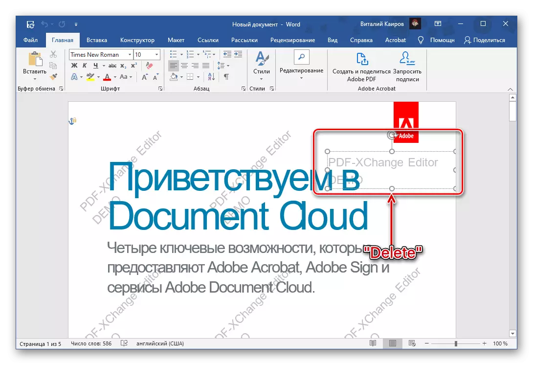 Watermark allocation and removal it in Microsoft Word