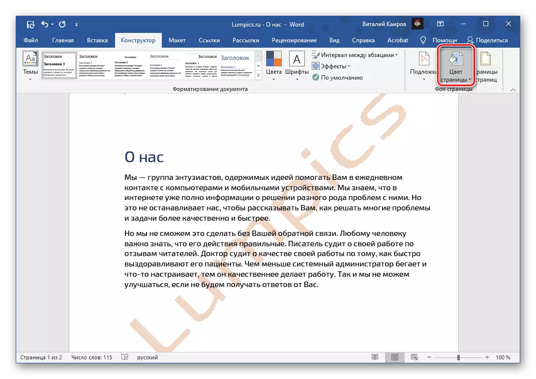 Helista tööriista menüü lehekülje värvi Microsoft Wordis