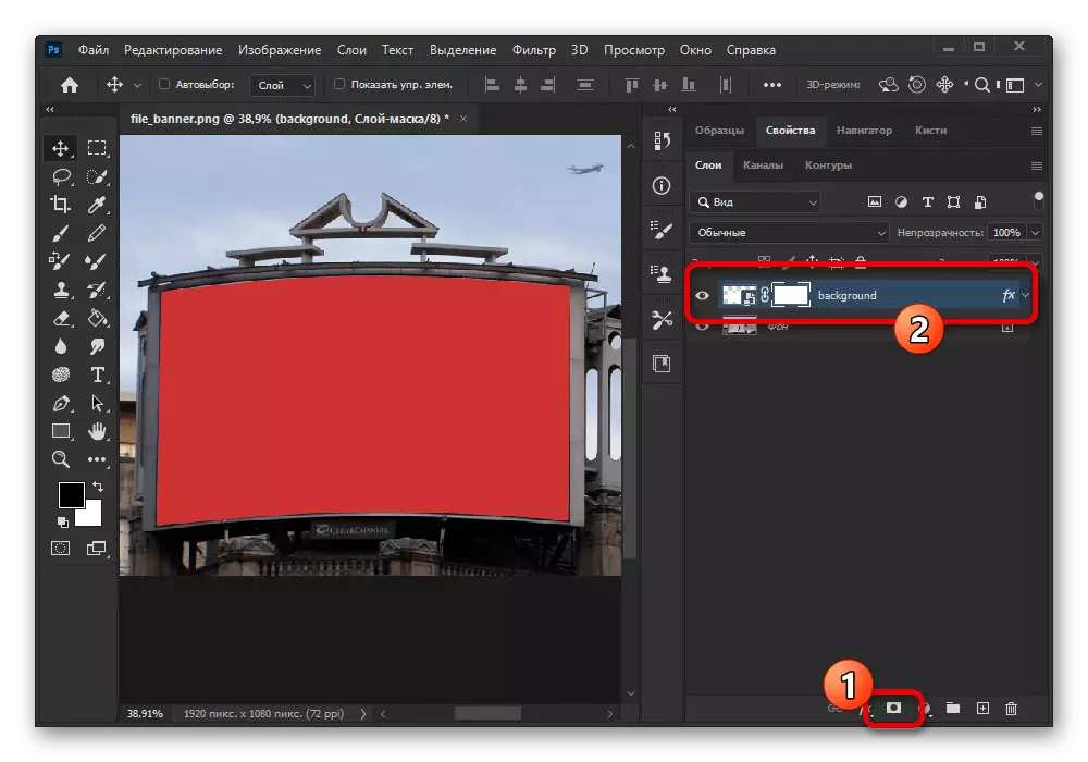 Η διαδικασία δημιουργίας μιας μάσκας στρώματος για το Icape στο Adobe Photoshop