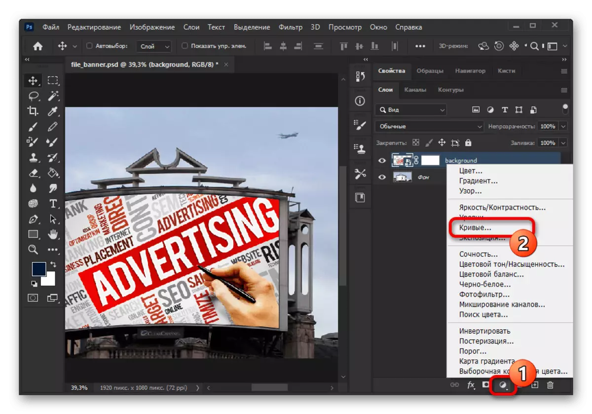 Menambah Lapisan Pembetulan untuk Mokapa di Adobe Photoshop