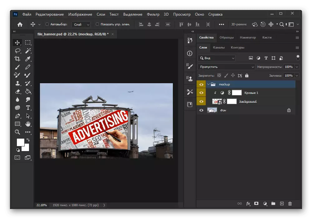 Iphumelele ukudala iMokapa nge-Adobe Photoshop