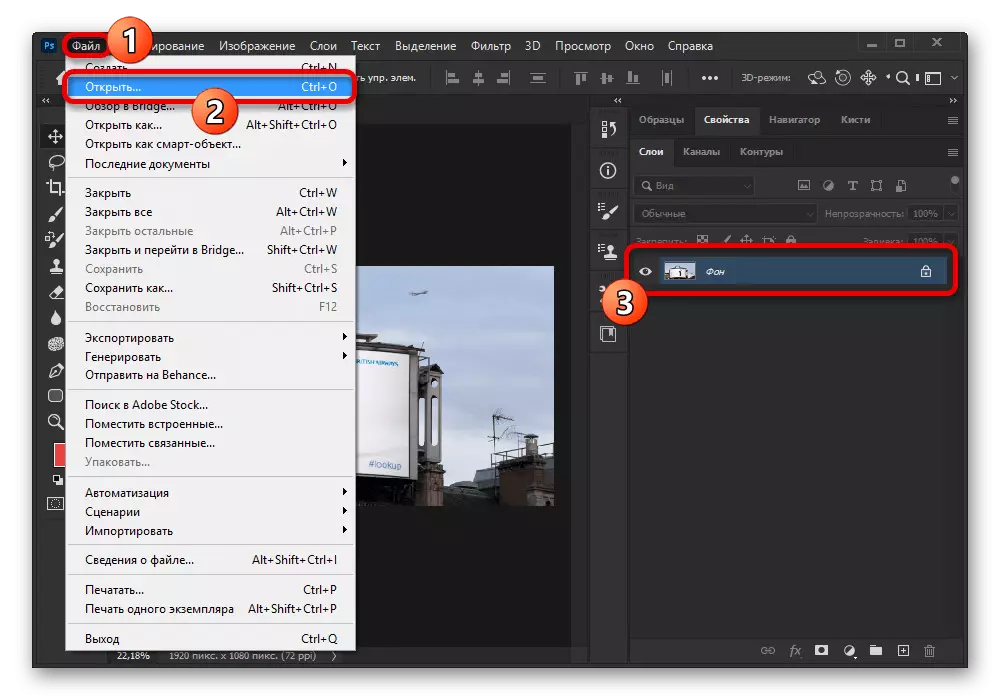Кушодани файл барои эҷоди флешдор дар Adobe Photoshop