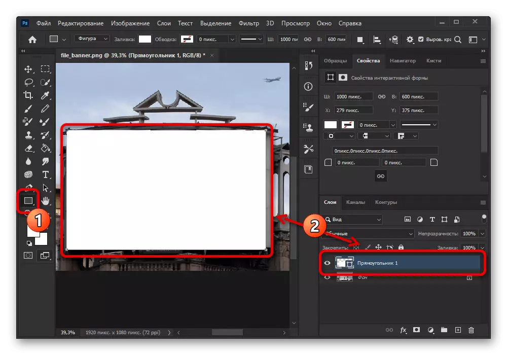 Ustvarjanje praznega pravokotnika za Mokapa v Adobe Photoshopu