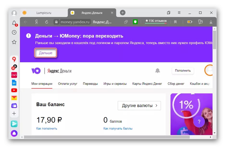 Menyang Yumoney saka Yandex.money Service