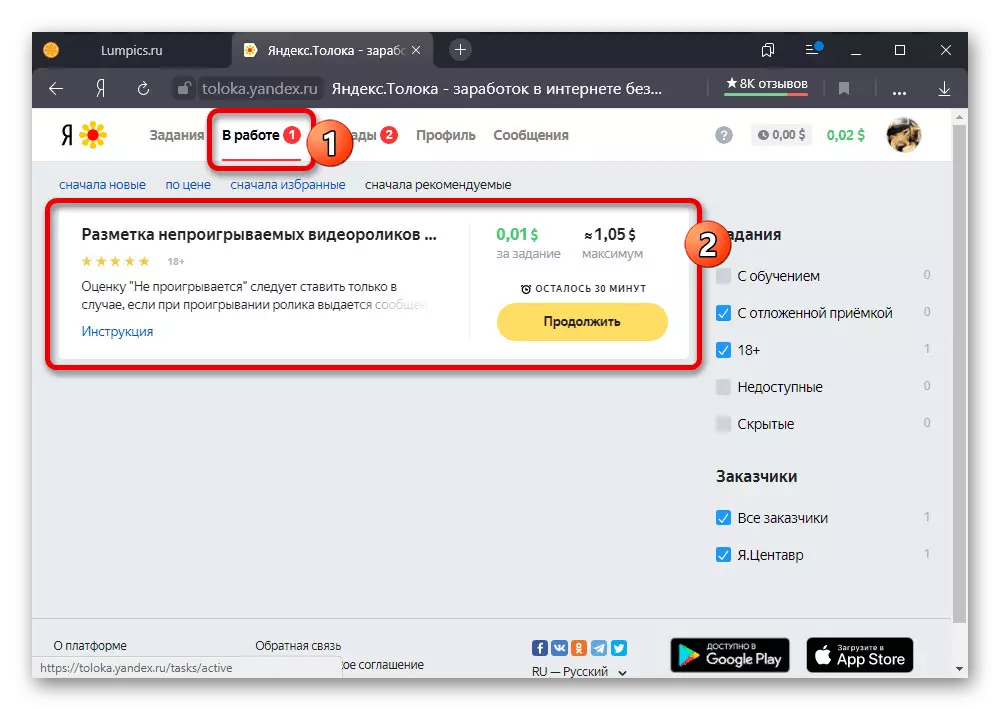 Yandex.Tolok веб-сайтындагы активдүү тапшырмалар менен өтмөктөрдү көрүү