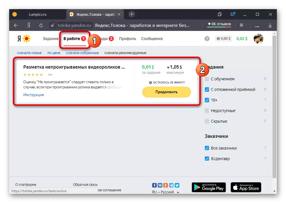 Onani ma tabu ndi ntchito zogwira pa Yandex.tolok