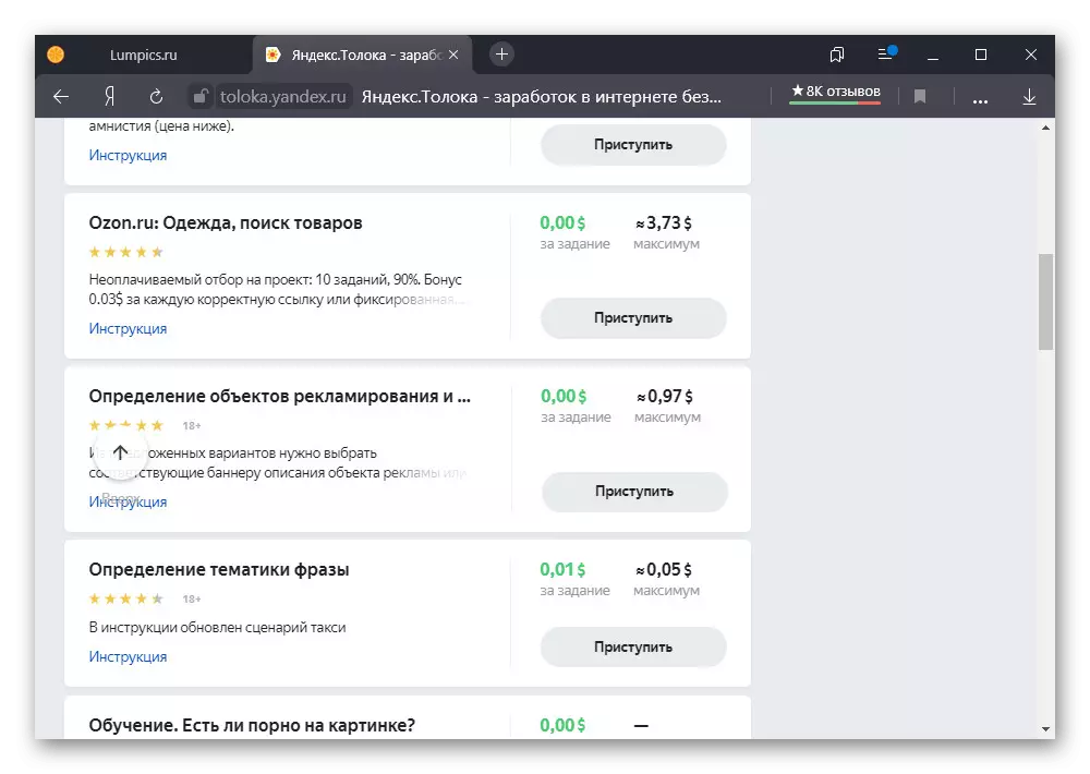 Yandex.tex веб-сайтындагы тапшырманы тандоо процесси