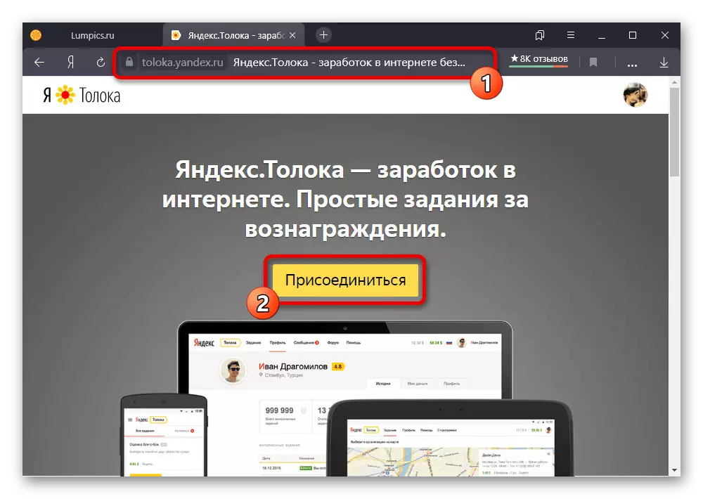 Преход към регистрацията на профила на уебсайта Yandex.Tolok