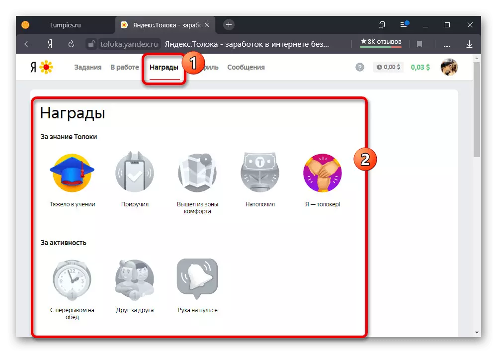 Yandex.tex веб-сайтындагы жетишкендиктердин тизмесин көрүү