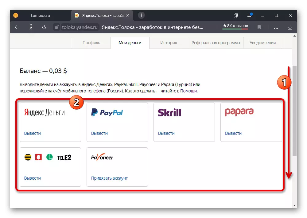 Избор на системата за плащания на изхода на пари на интернет страницата Yandex.Tolok