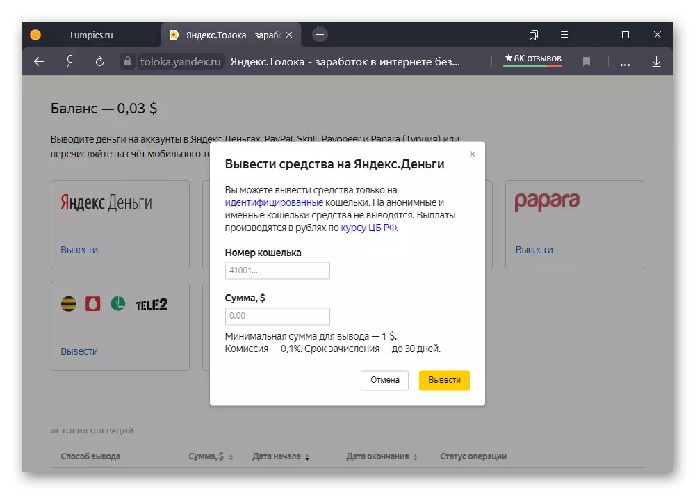 Процесът на сключване на пари на интернет страницата Yandex.Tolok