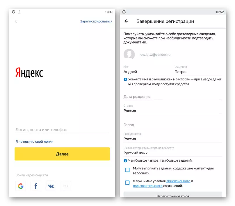 Njira yovomerezeka ndi kulembetsa mu foni ya foni Yandex.tolok