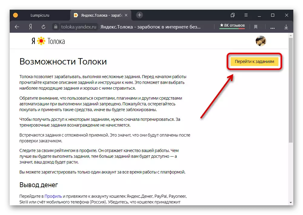 Яндекс.толок веб-сайтында эсепти каттоону ийгиликтүү аяктоо