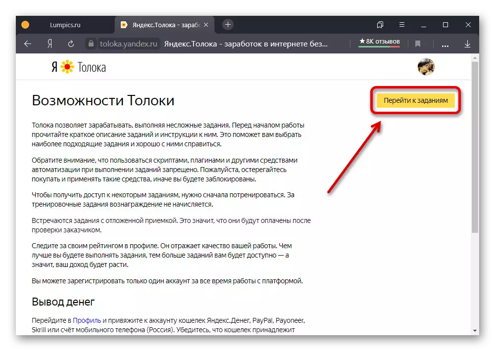 Kumaliza bwino kulembetsa akaunti ku Yandex.tolok