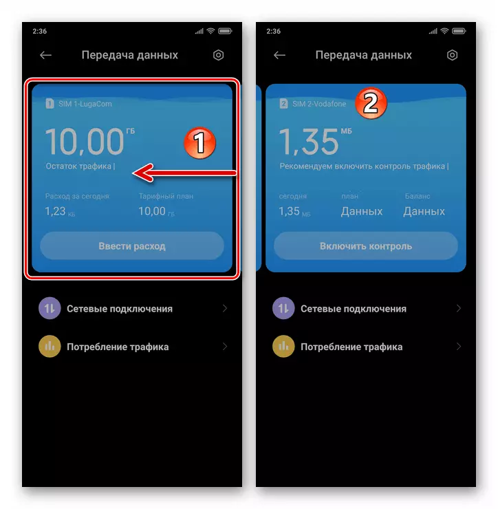 Xiaomi Miui 12 Transport to view information on the second SIM card on the data transmission called from the system curtain