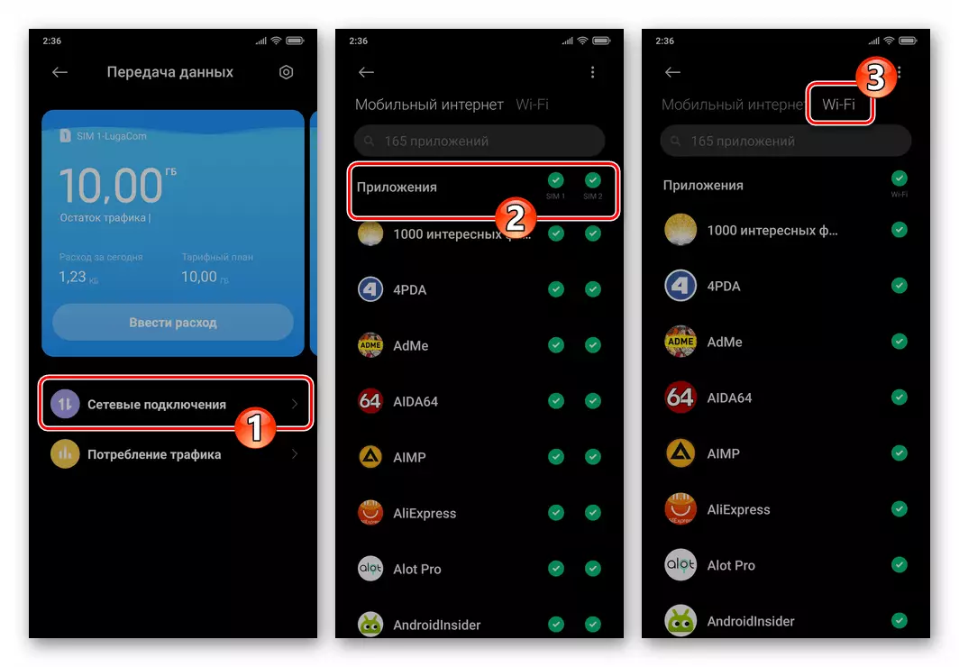 Xiaomi Miui 12 տվյալների փոխանցում - թույլտվությունների անցում Օգտագործեք ինտերնետային ծրագրեր