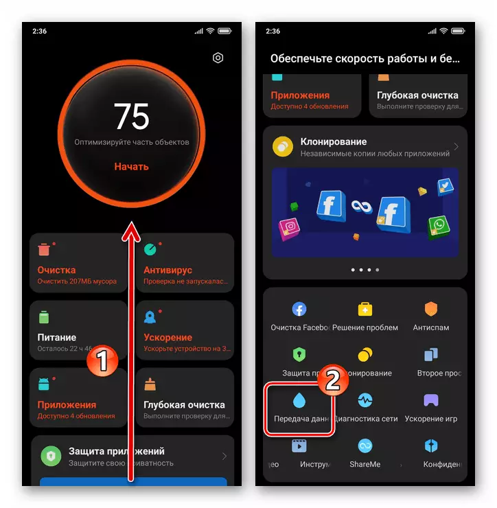 Xiaomi Miui 12 Hovedskjermverktøy Sikkerhet - Overgang til dataoverføring for å vise detaljert trafikkinformasjon