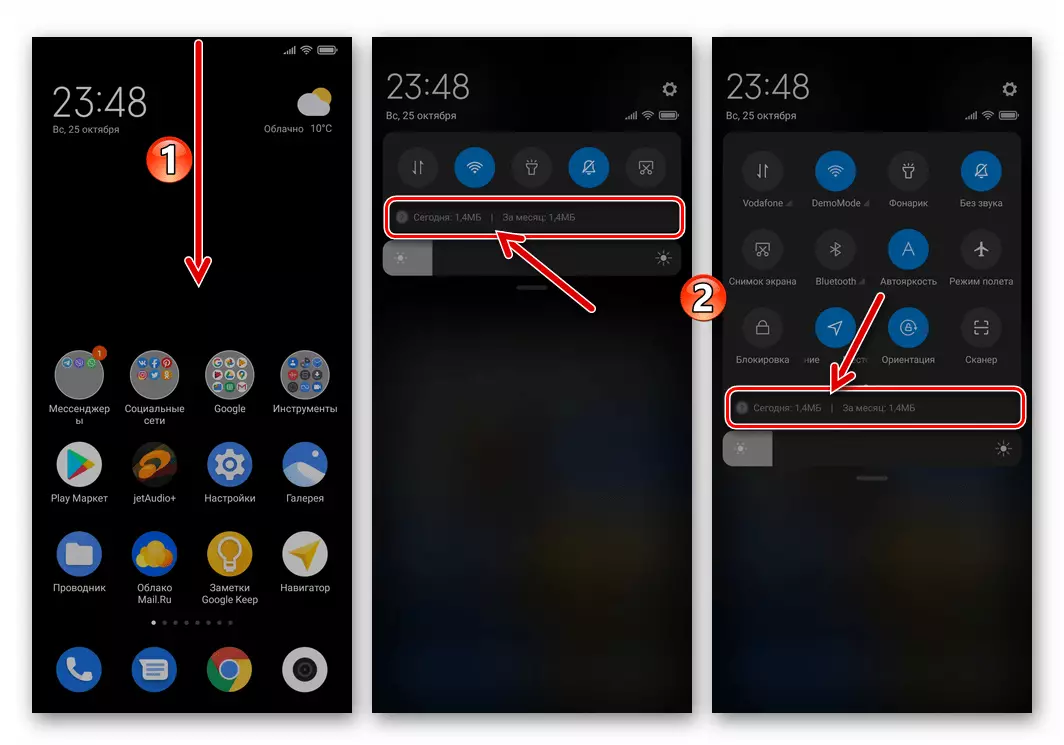 Xiaomi Miui 12 mpaghara na data banyere okporo ụzọ ekwentị na syrain Contain na-eri site na smartphone.