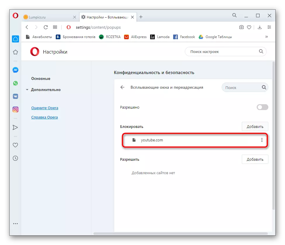 Uspješan dodatak iznimki od blokiranja pop-up prozora u Opera Browser