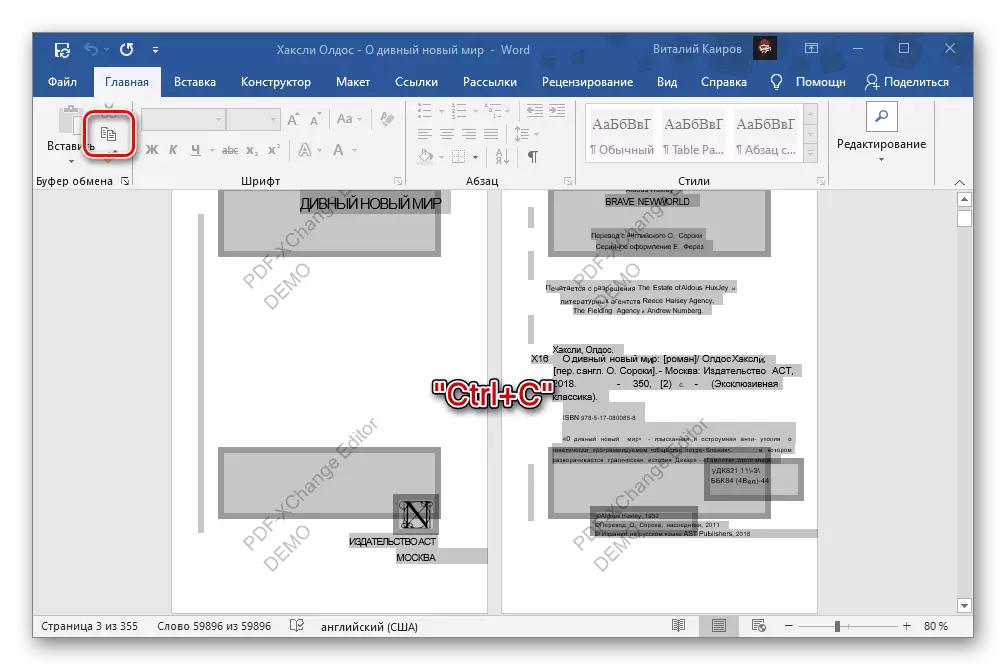 Di peyva Microsoft de ji PDF-ê ve hatî veguheztin û kopî bikin.