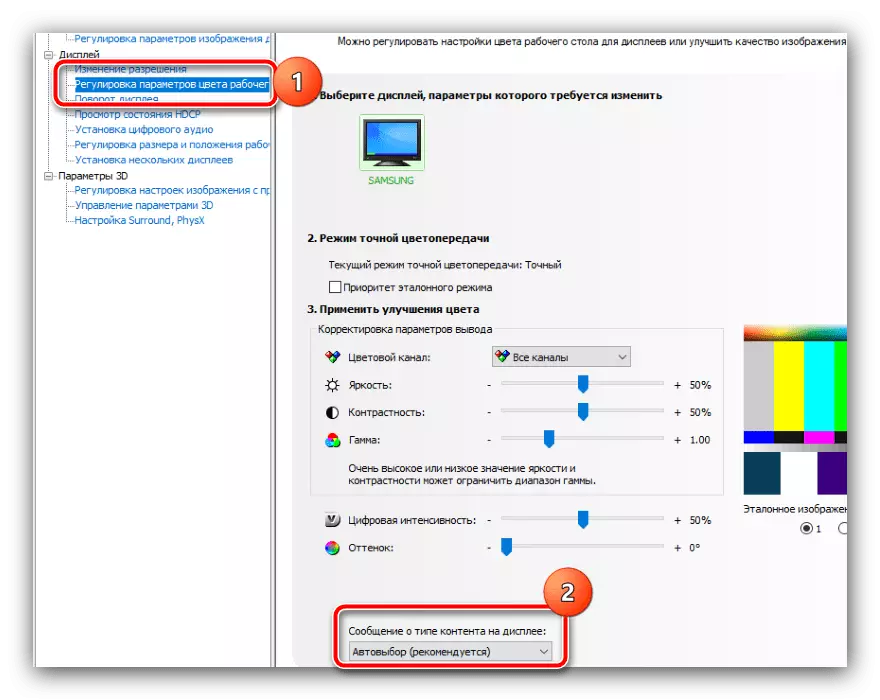Canviar el tipus de contingut a la pantalla de l'tauler de control de NVIDIA per eliminar la desaparició de la imatge en el monitor a Windows 10