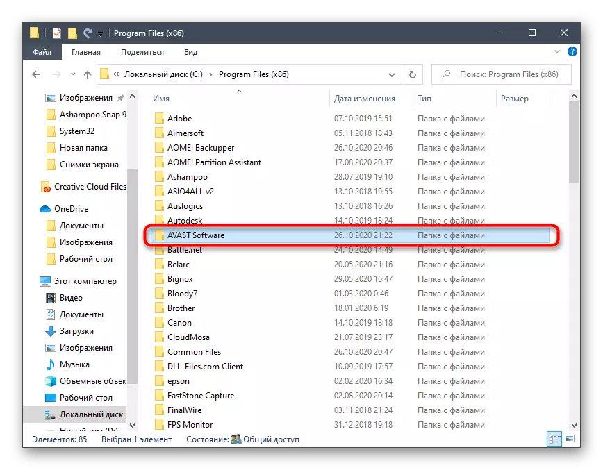 Selezionare i file del programma Browser Secure Avast attraverso il conduttore per rimuoverli.