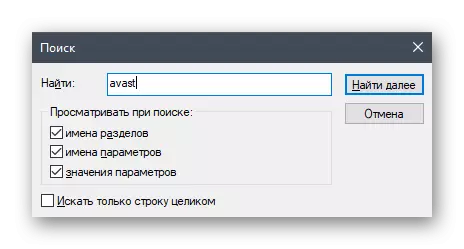 輸入名稱Avast安全瀏覽器以通過註冊表編輯器刪除殘差文件