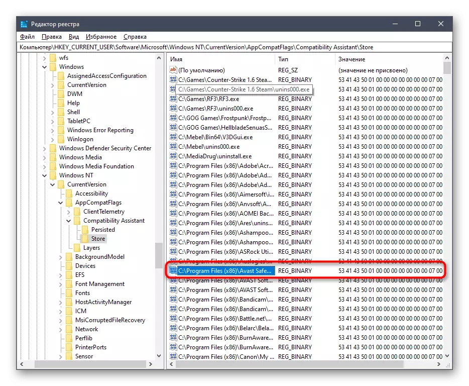 Видалення залишкових файлів Avast Secure Browser через Редактор реєстру