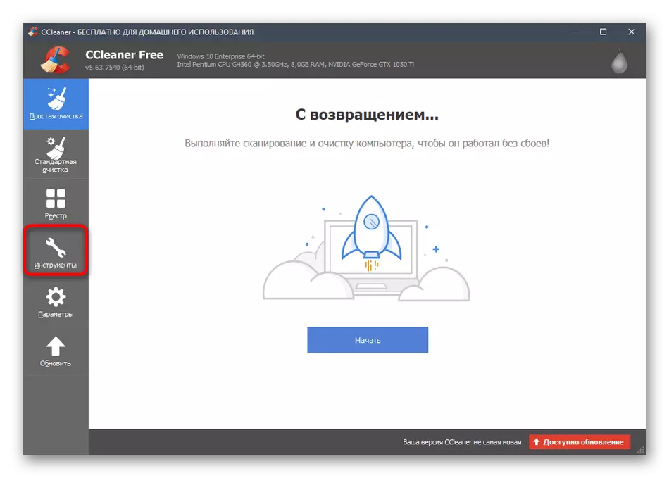 Транзиција кон алатката Алатки за отстранување на Avast Secure Browser преку Ccleaner