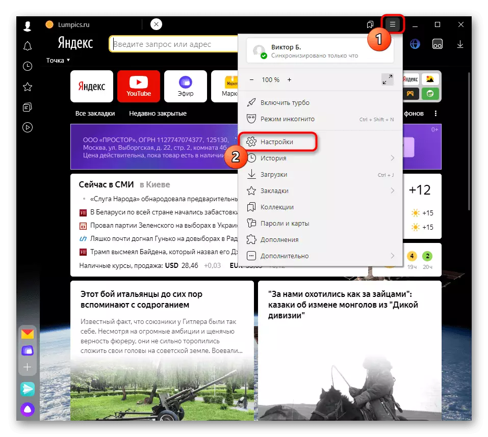 Övergång till inställningsdelen för kontroll av Flash Player Plugin i Yandex.Browser