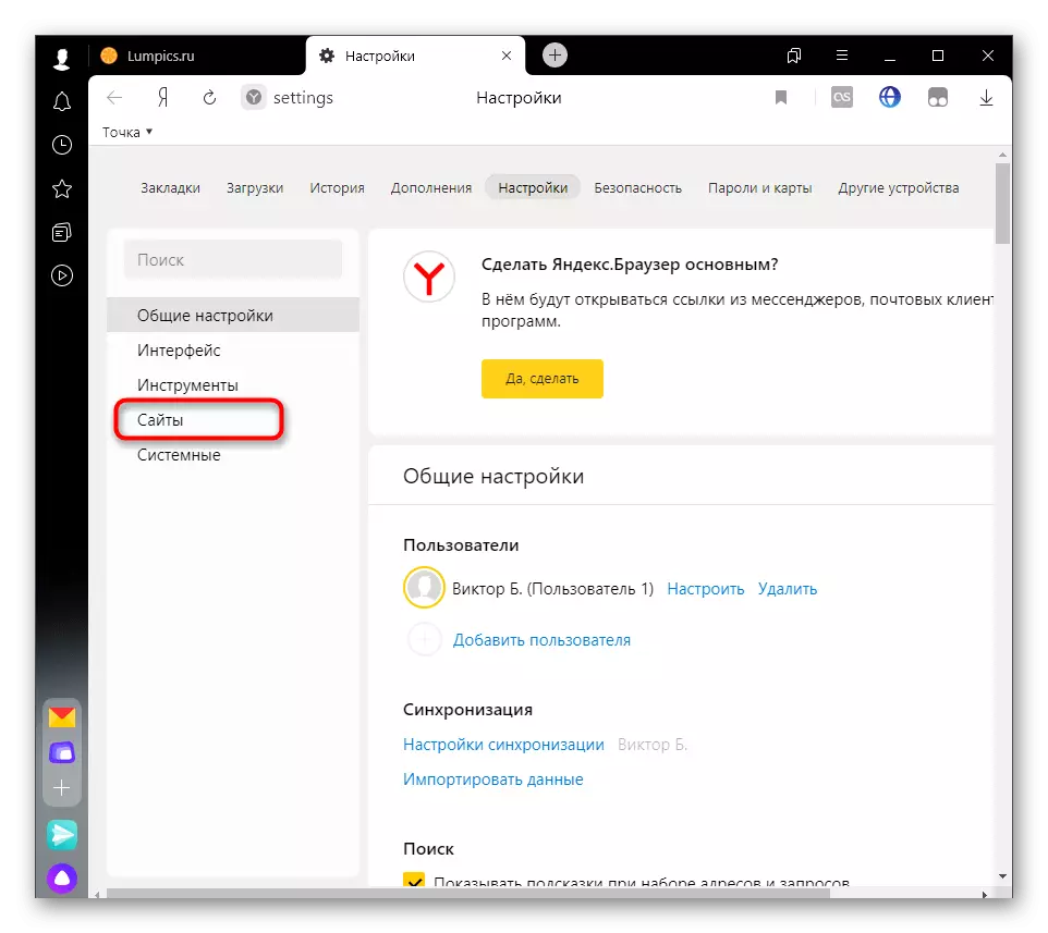 Yandex.Browser Flash Player plugin idarə olunması üçün bölmə Saytlar gedin