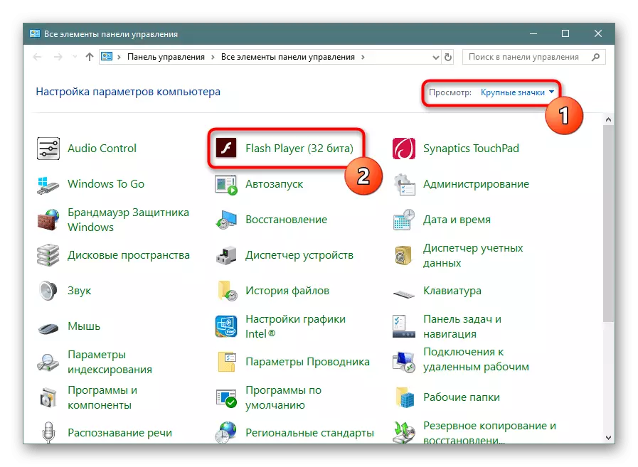 অপারেটিং সিস্টেমের মাধ্যমে Yandex.Browser মধ্যে Flash Player প্লাগইন আপডেট করা হচ্ছে