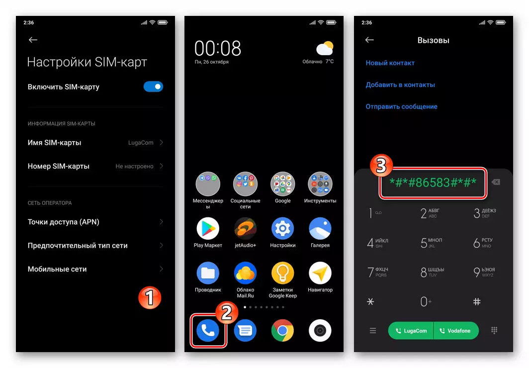 Xiaomi Miui Geben Sie den Servicecode ein, um die Vote auf Ihrem Smartphone über die Telefonanwendungstelefonnummer zu steuern