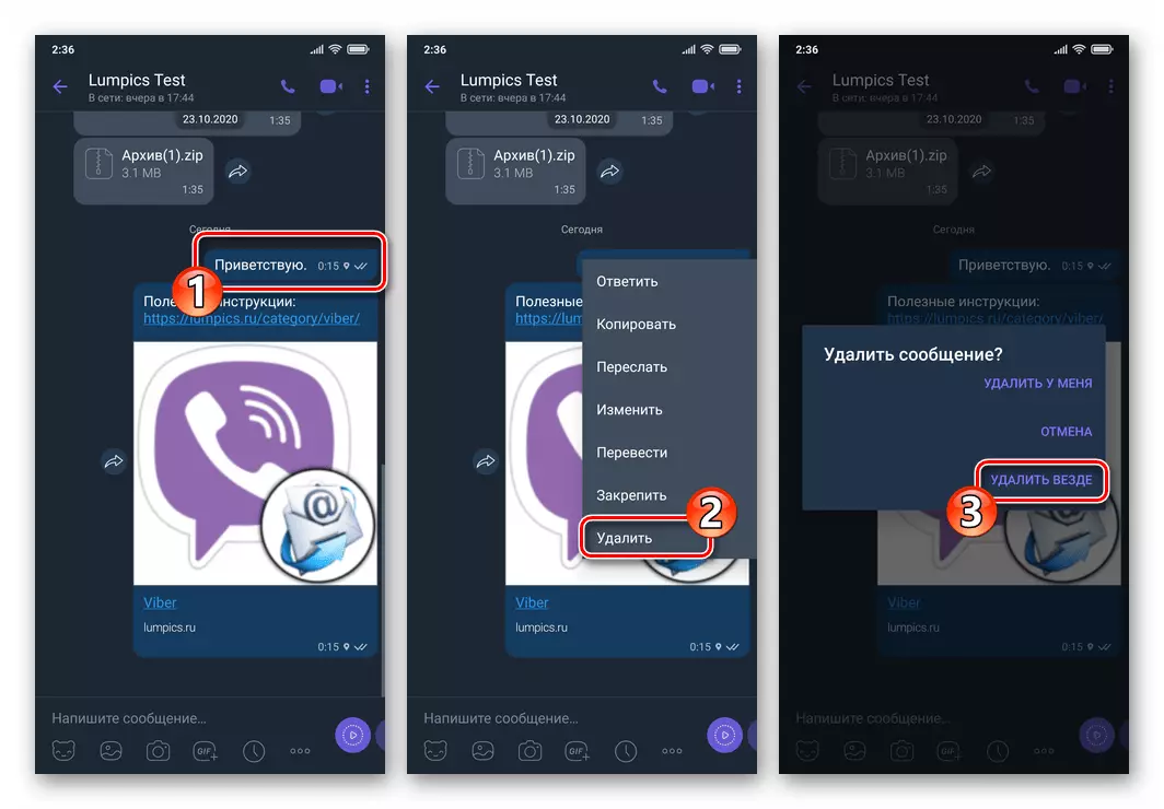 Viber Kanggo Android - Ngilangi Geometri sing dikirim menyang Chat