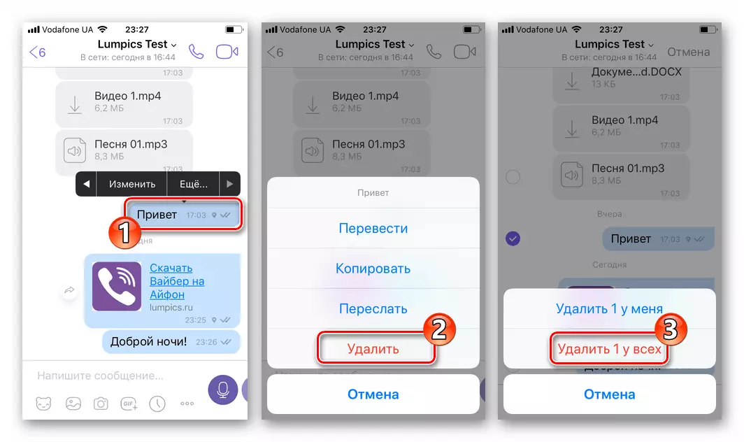 Viber për iPhone duke hequr mesazhin me një gjeometri nga chat tuaj dhe në të dërguarin bashkëkohor