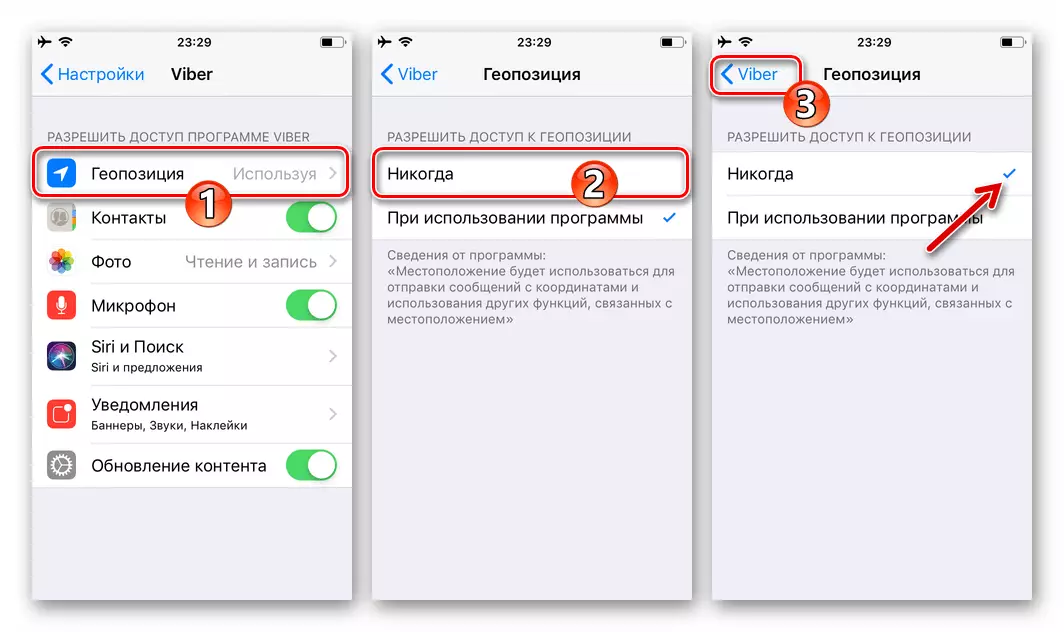 Viber für iPhone, das ein Verbot des Zugangs des Messengers an Geoction installiert