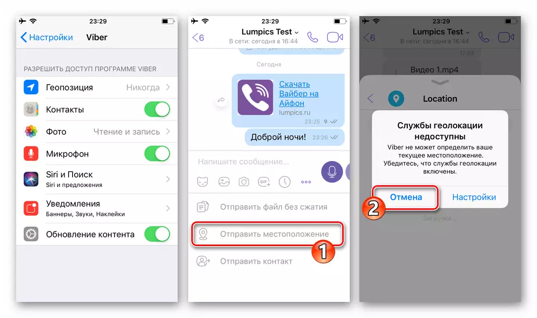 Viber pou Iphone Messenger aksè a sèvis jeolokalizasyon se entèdi
