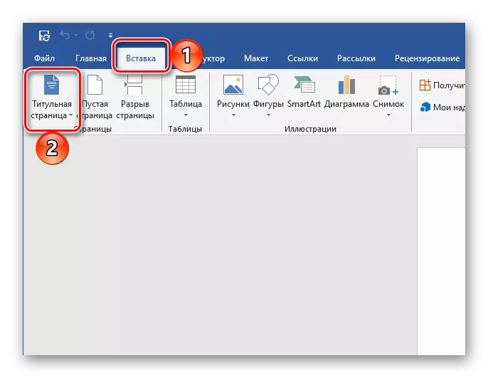 Microsoft Word Microst Word Import редактор дахь гарчгийн хуудсыг оруулах