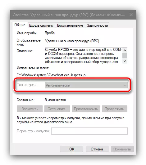 Windows 10-да «Процедураны шақыру кезінде сәтсіздікке» қатесін жою үшін негізгі қызметтің іске қосылу түрі