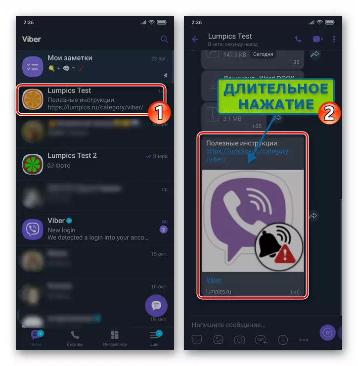 Viber til Android - Gå til Messenger-besked, opkaldsmenu Tilgængelige muligheder for det