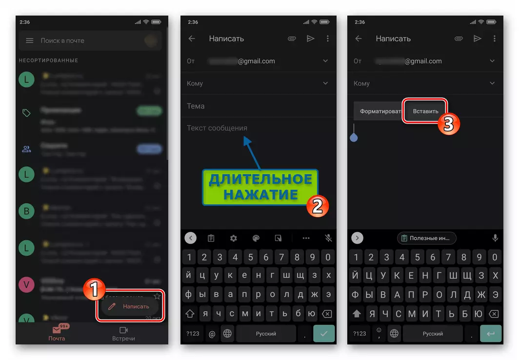 Viber för Android - Calling-menyn i postklienten för att infoga kopierad från textmeddelanden