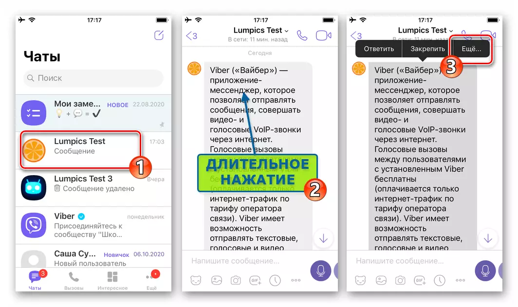Viber untuk iPhone - Memanggil Menu Mesej Teks Tindakan yang berkenaan