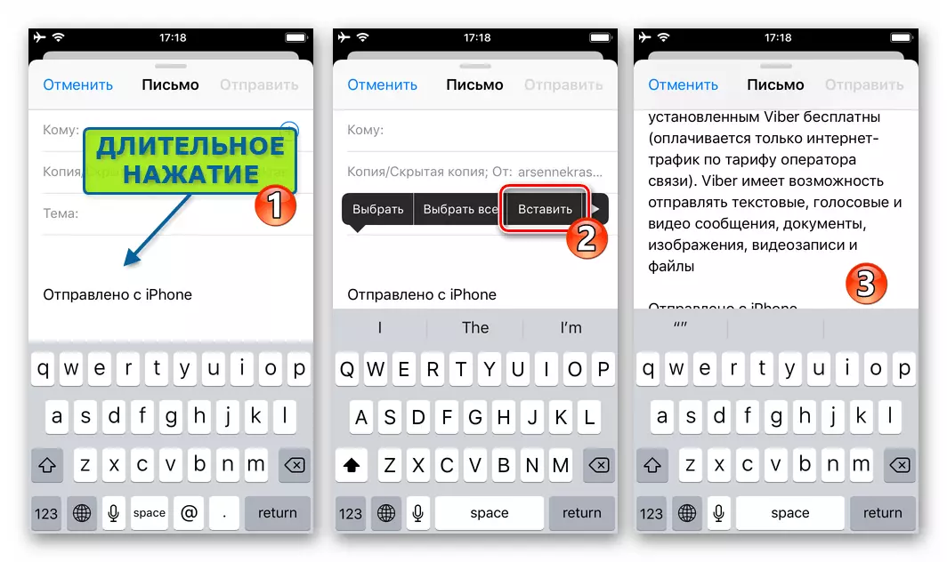 Viber per iPhone - Inserimento di una copia del messaggio copiata dal messenger nel corpo di un'e-mail