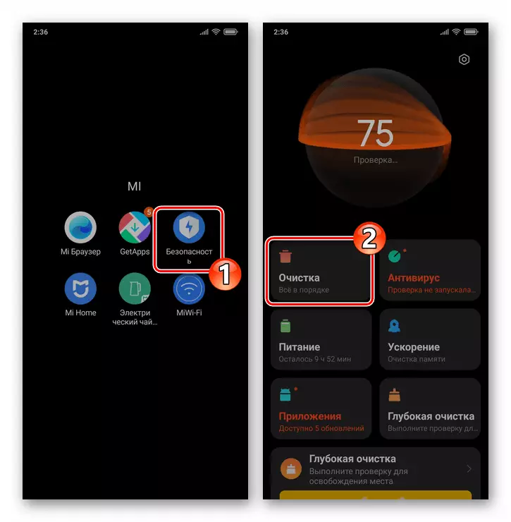 Xiaomi Miui - Pagtawag sa mga tool sa paglilinis mula sa kaligtasan ng application ng system