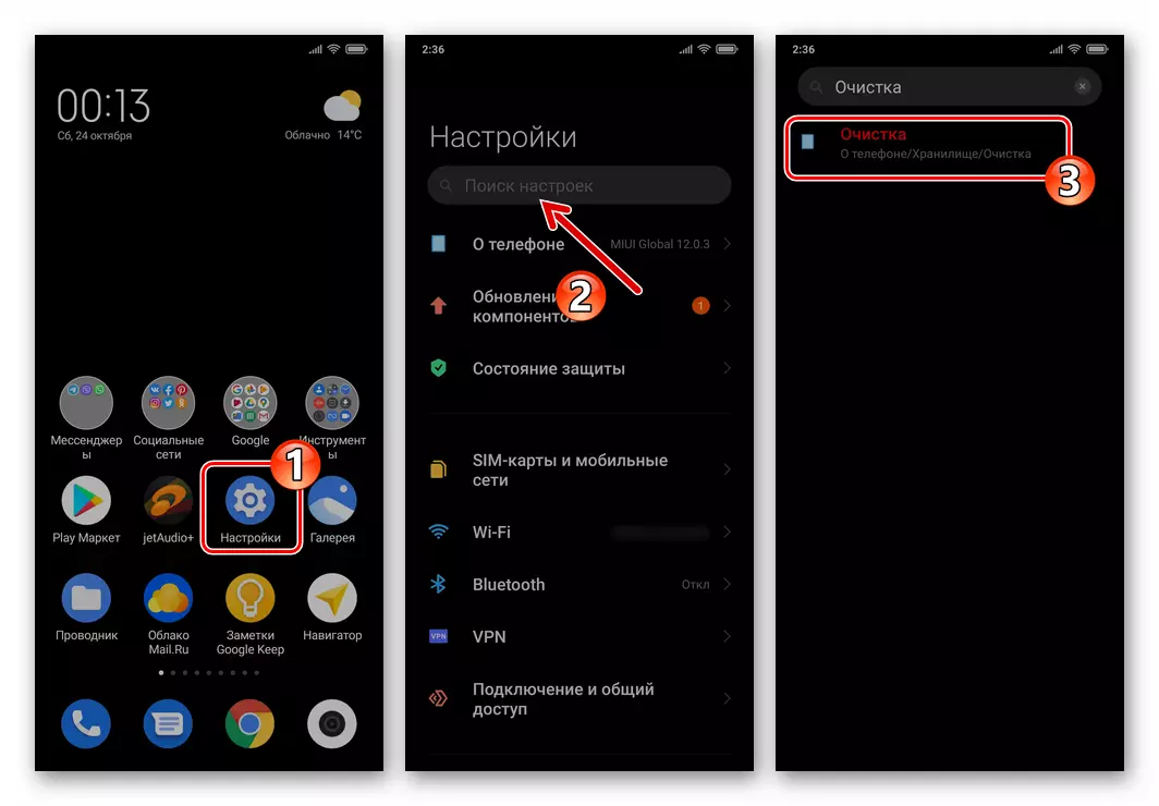 Xiaomi MIUI - Ricerca del sistema Pulizia nelle impostazioni dello smartphone