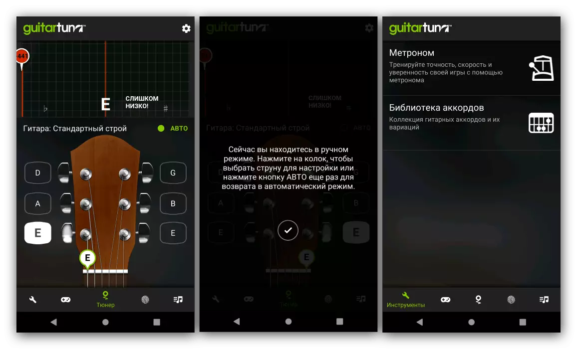 Preset at hitsura ng isang application para sa pag-set up ng isang gitara sa Android Guitar Tuna